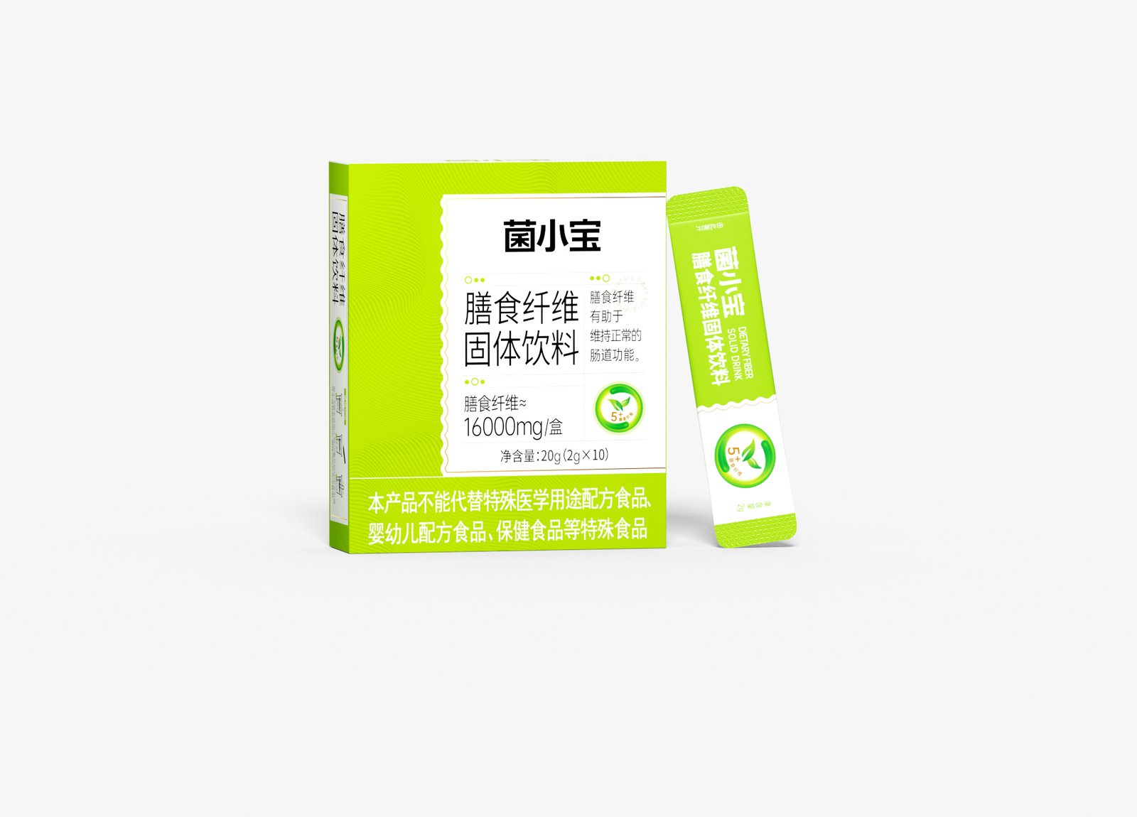 膳食纤维固体饮料