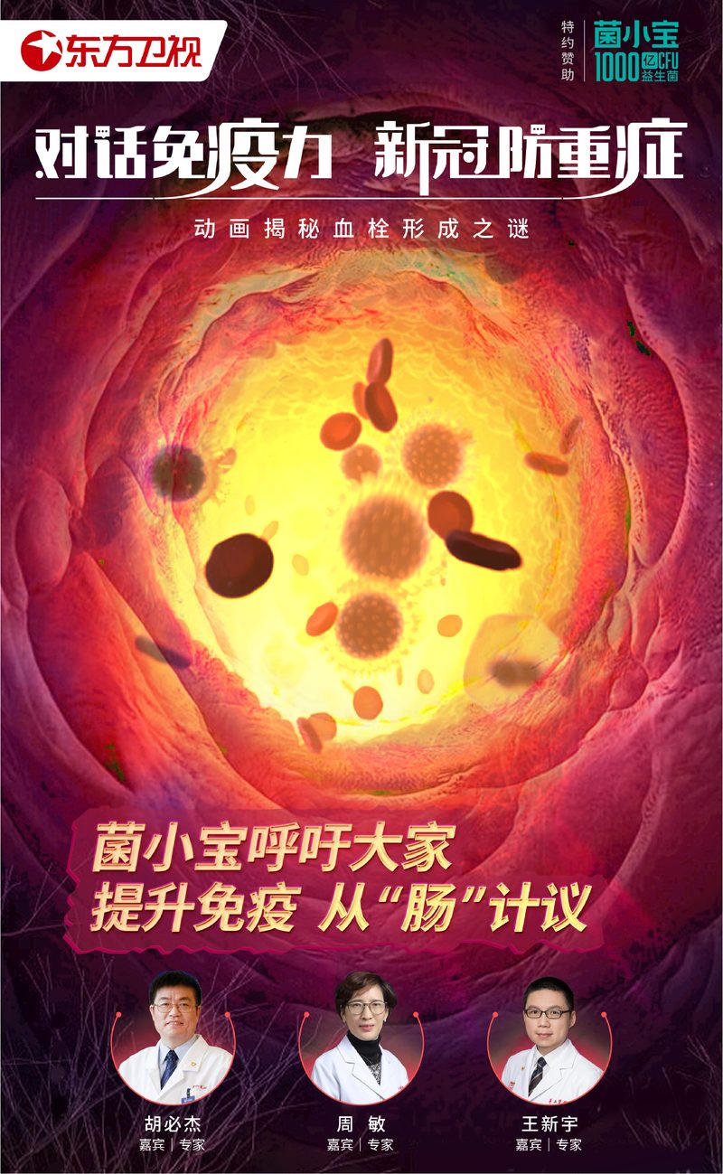 东方卫视《名医话养生》