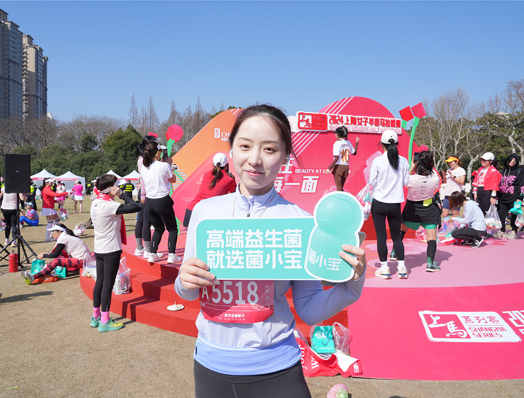 上海女子半程马拉松