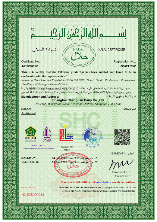 Halal清真认证