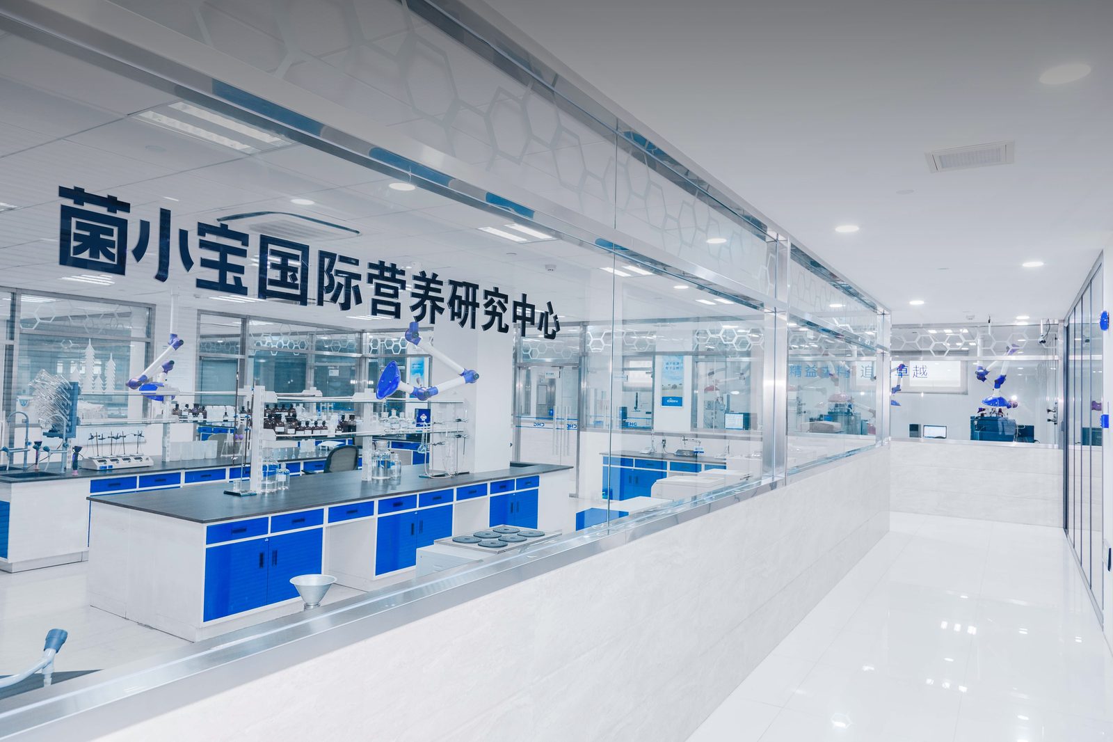 菌小宝国际营养中心